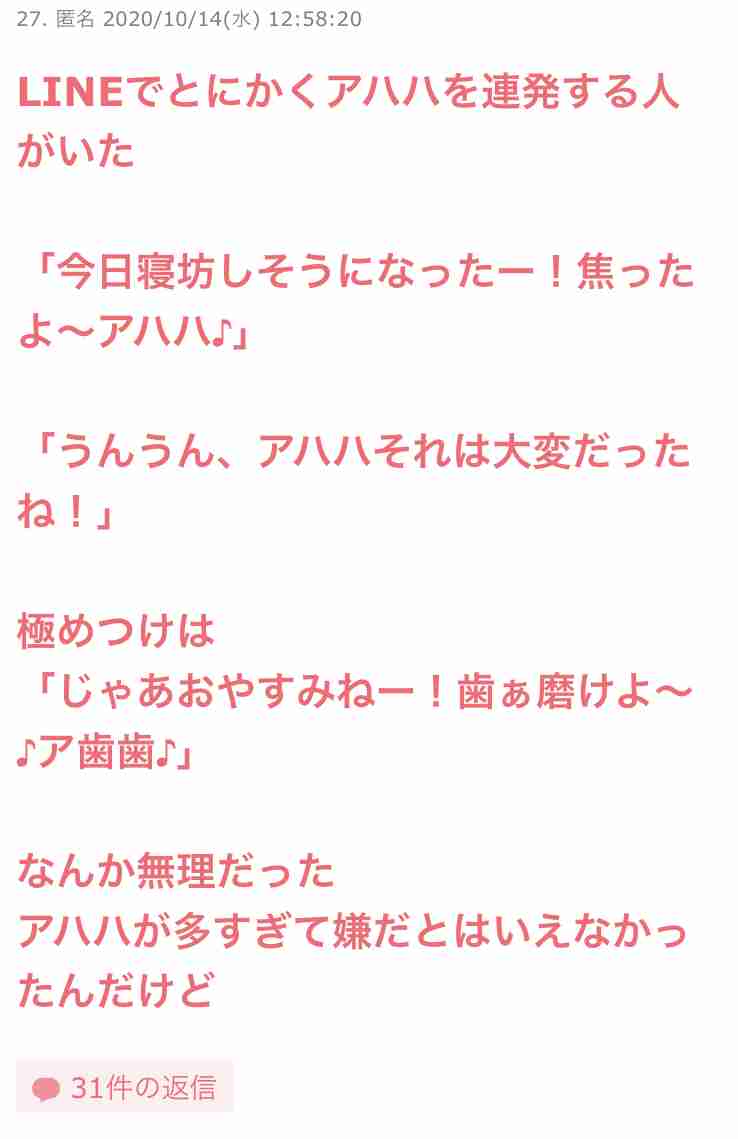 さすがにキモい！と思った男からのメールやLINEの文章part4