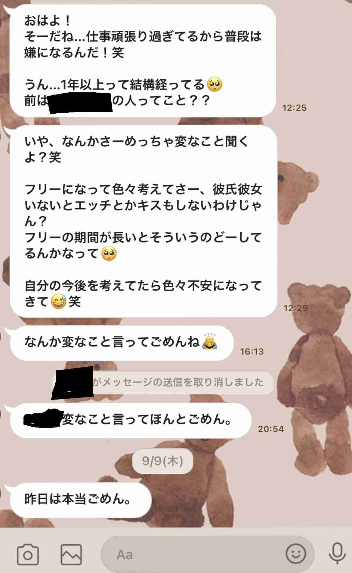 さすがにキモい！と思った男からのメールやLINEの文章part4