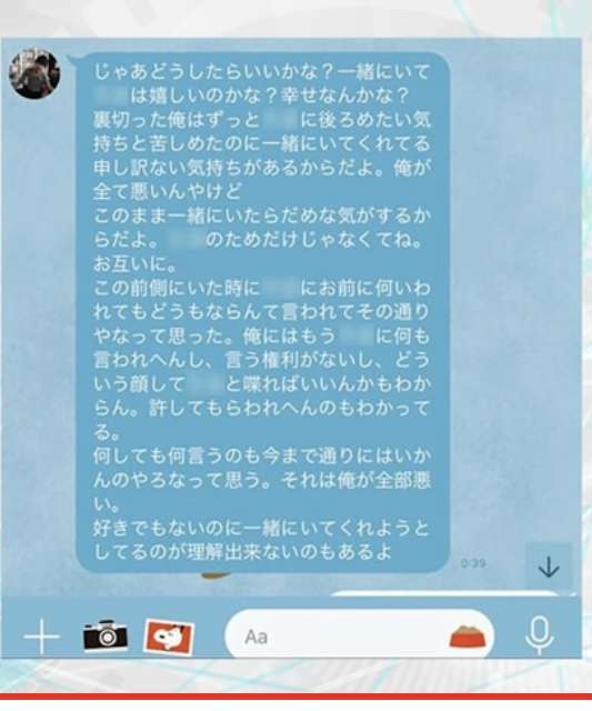 さすがにキモい！と思った男からのメールやLINEの文章part4