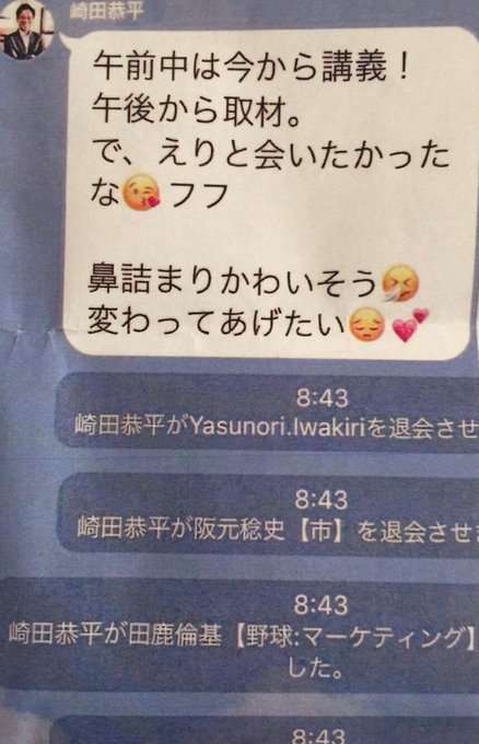 さすがにキモい！と思った男からのメールやLINEの文章part4