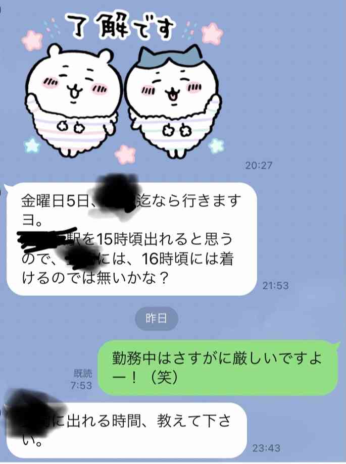 さすがにキモい！と思った男からのメールやLINEの文章part4