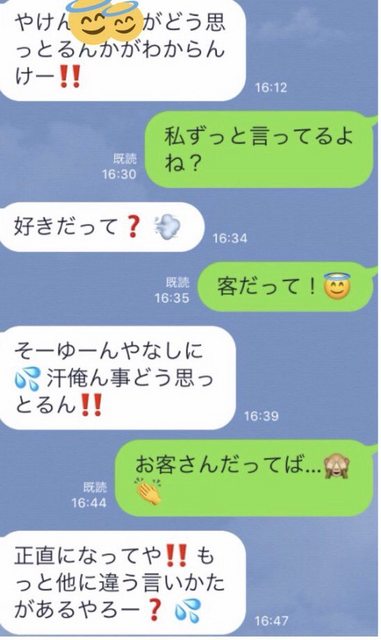 さすがにキモい！と思った男からのメールやLINEの文章part4