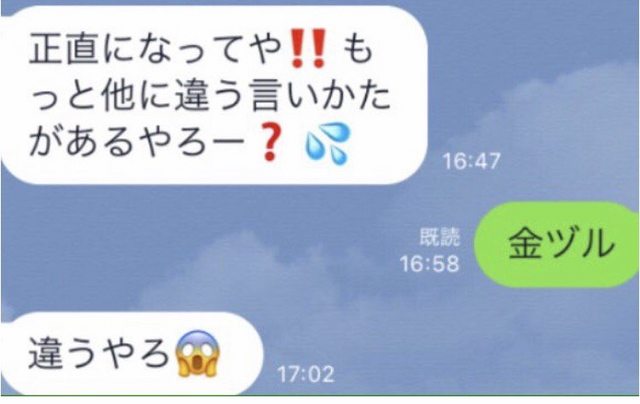 さすがにキモい！と思った男からのメールやLINEの文章part4