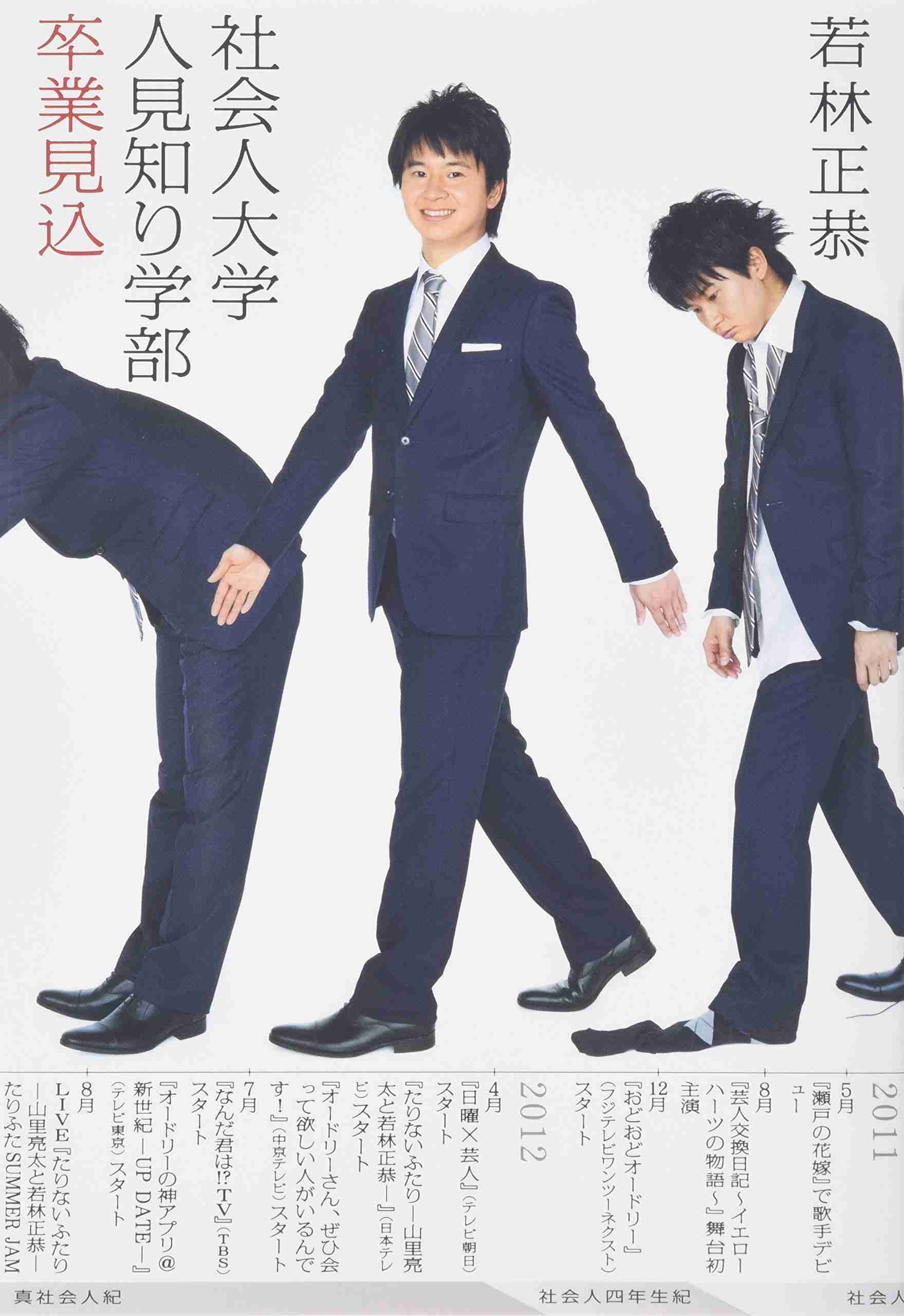 意外な出身地の芸能人