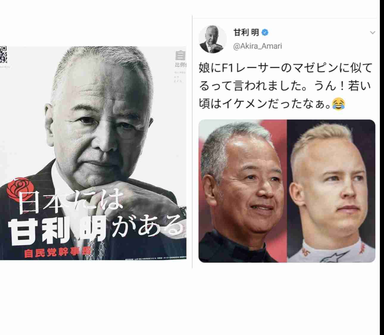 岸田首相 自民党 甘利幹事長の後任に茂木外相起用へ