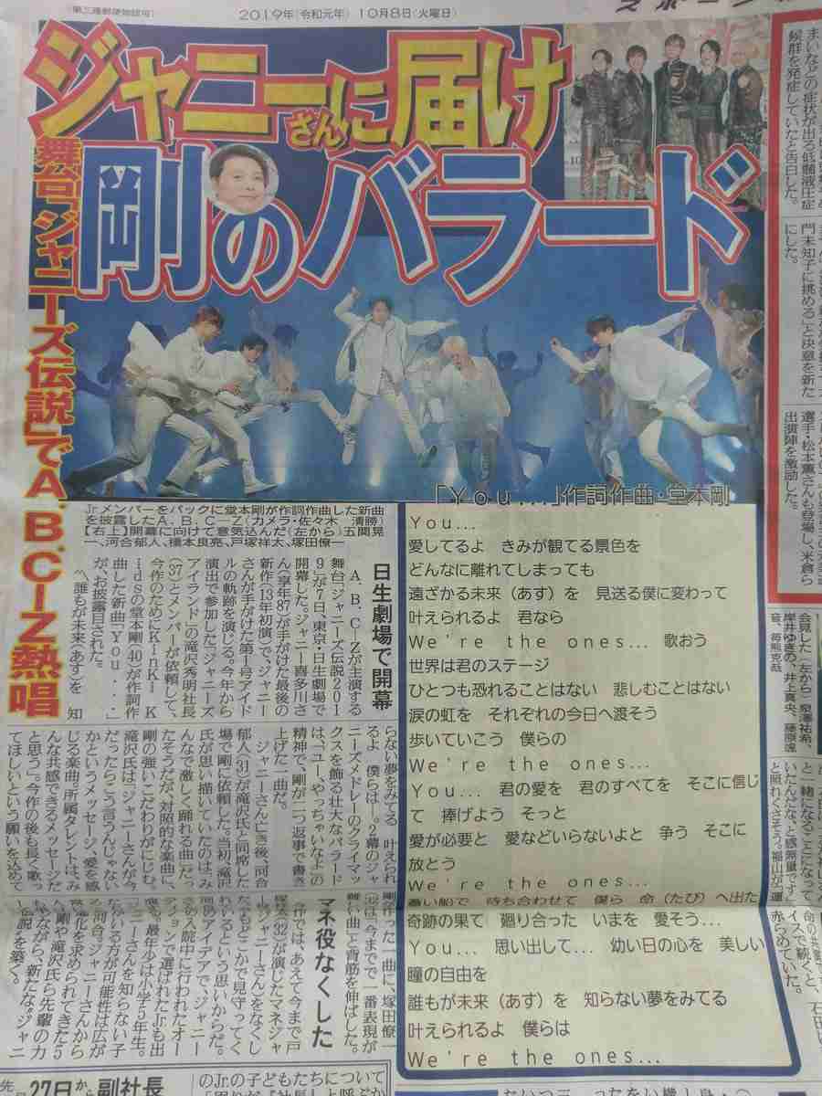 堂本剛さんが好きな人集合