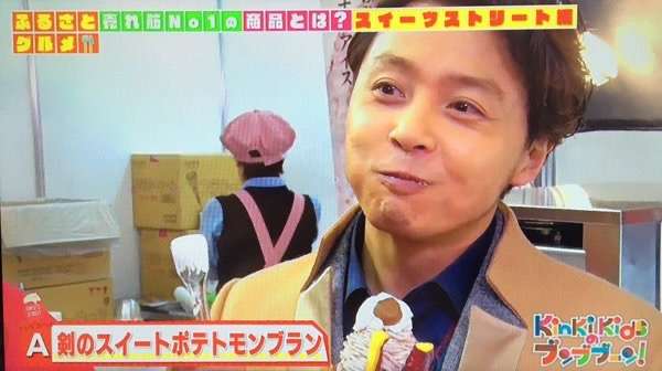 堂本剛さんが好きな人集合