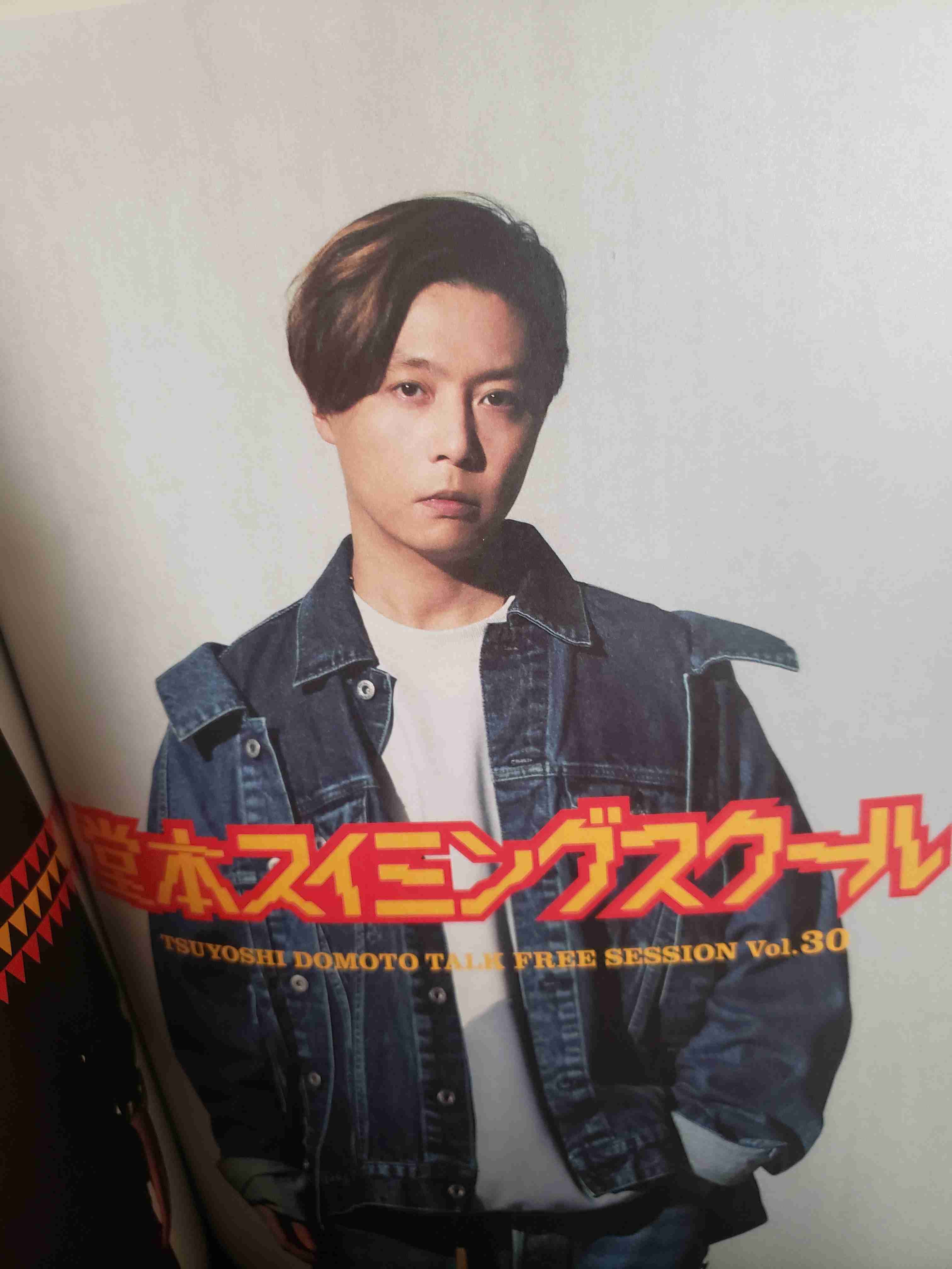 堂本剛さんが好きな人集合