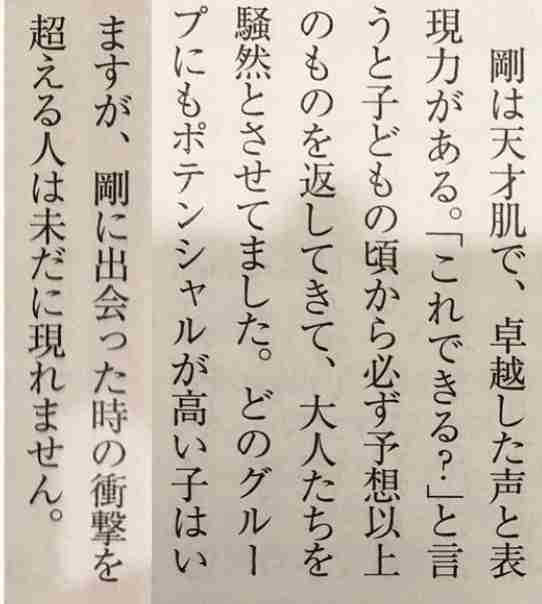 堂本剛さんが好きな人集合