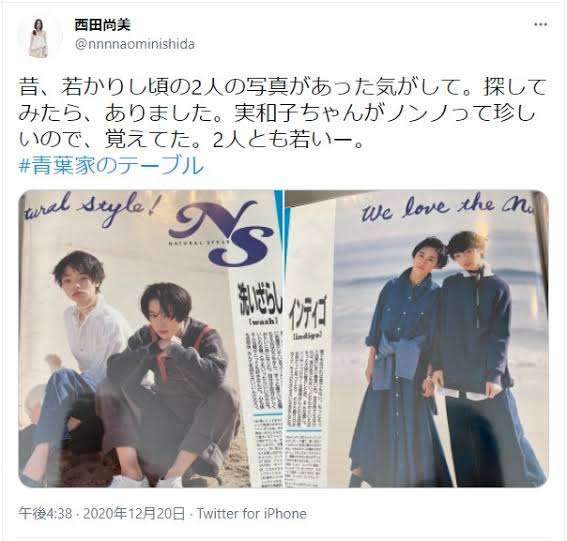 80年代後半〜90年代前半の雑誌モデルを語りたい