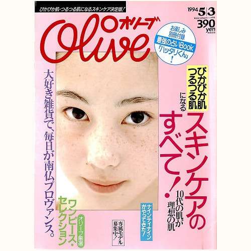 80年代後半〜90年代前半の雑誌モデルを語りたい