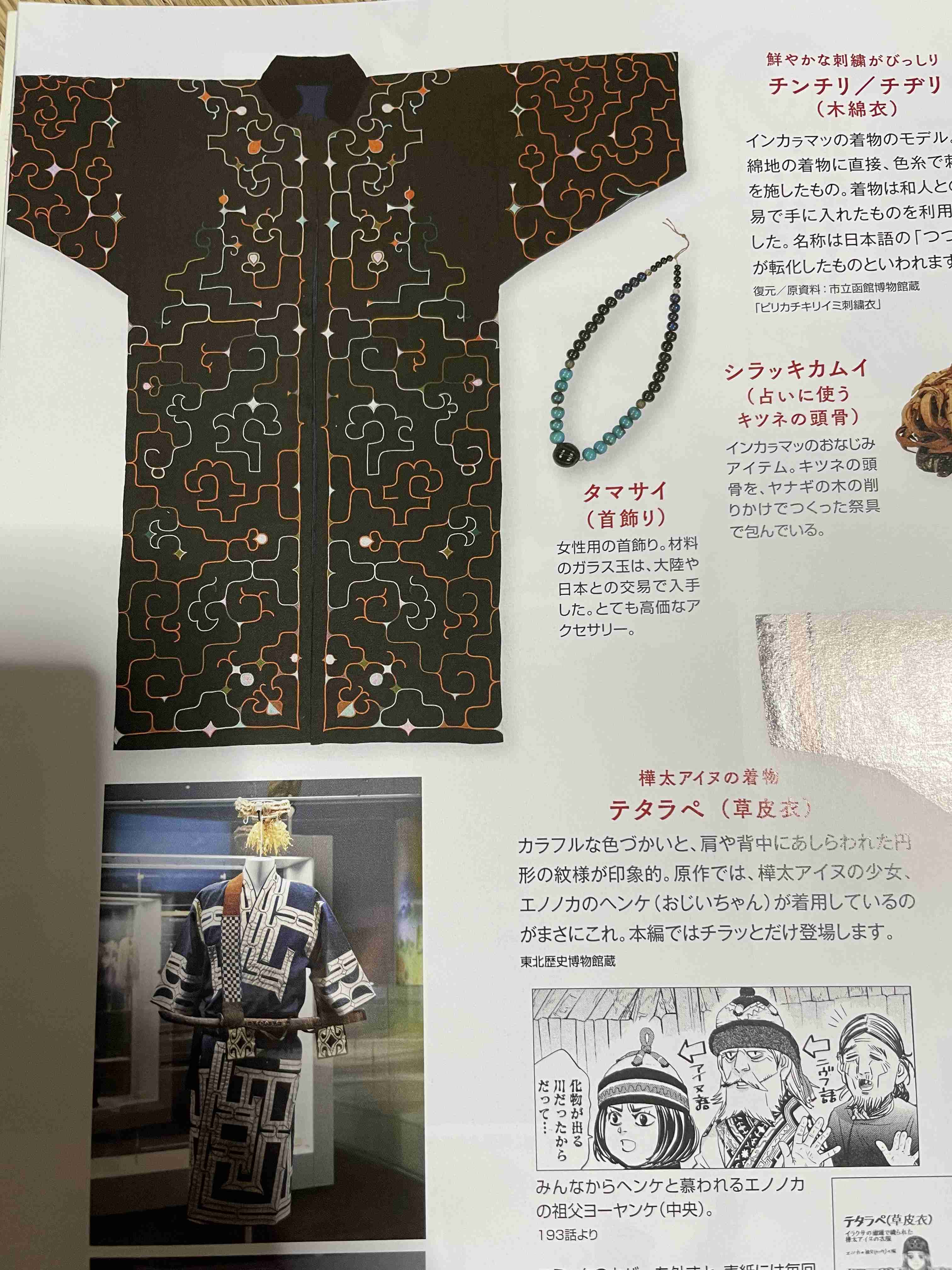 ゴールデンカムイ総合トピ　part38