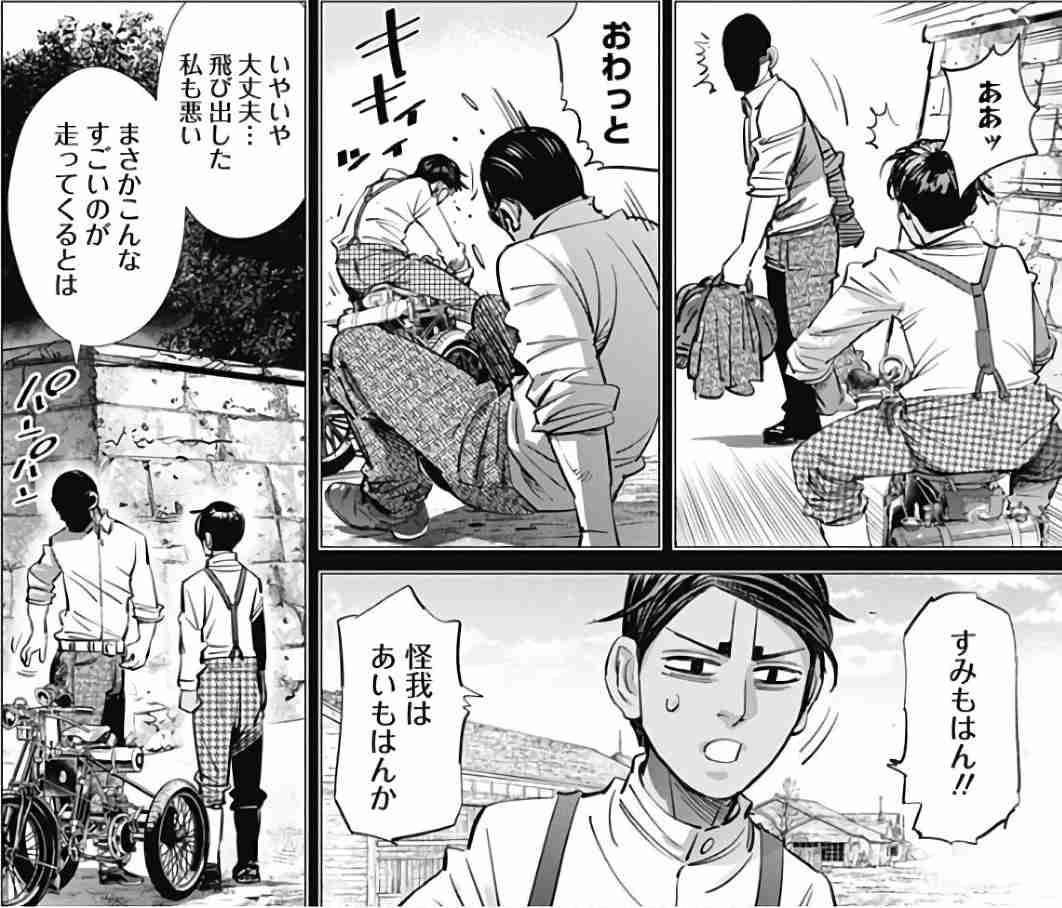 ゴールデンカムイ総合トピ　part38