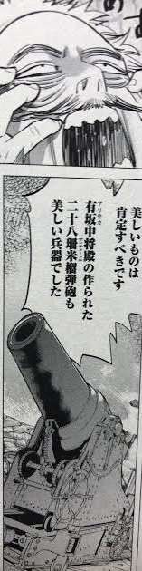 ゴールデンカムイ総合トピ　part38