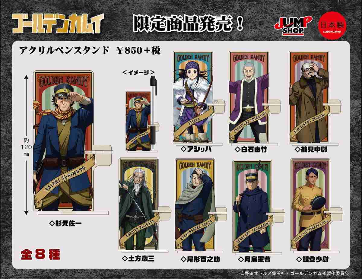 ゴールデンカムイ総合トピ　part38