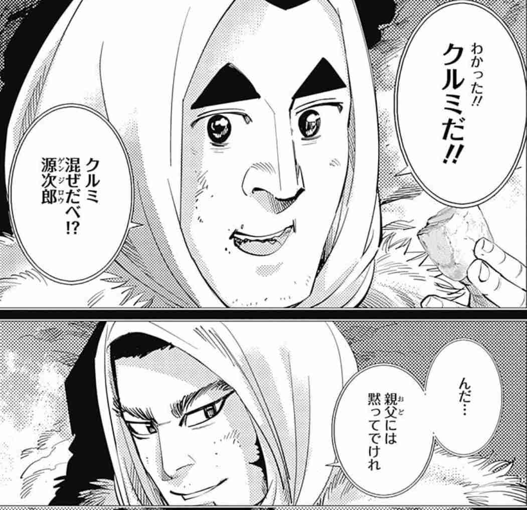 ゴールデンカムイ総合トピ　part38