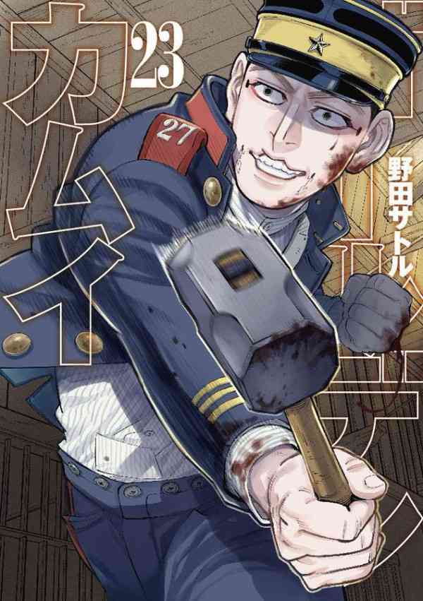 ゴールデンカムイ総合トピ　part38