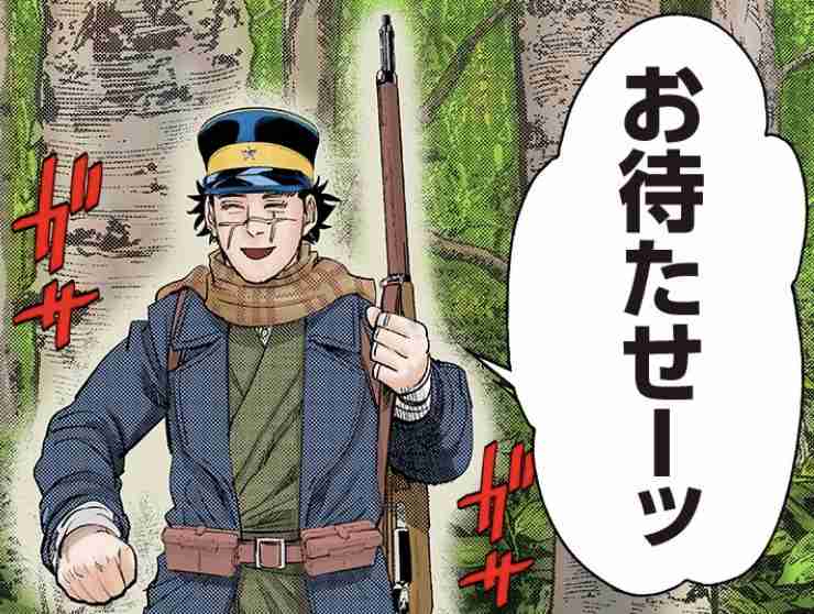 ゴールデンカムイ総合トピ　part38