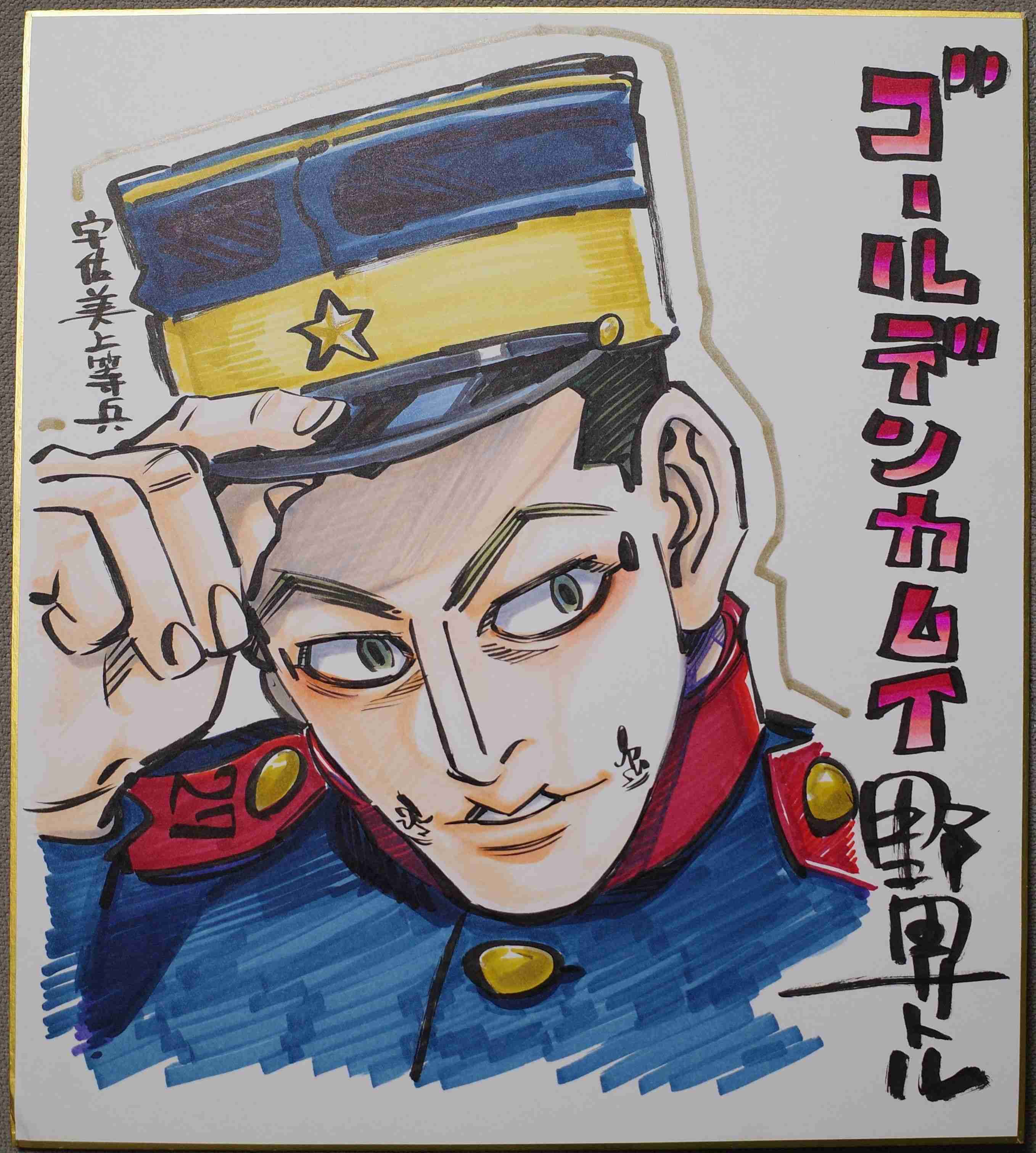 ゴールデンカムイ総合トピ part38