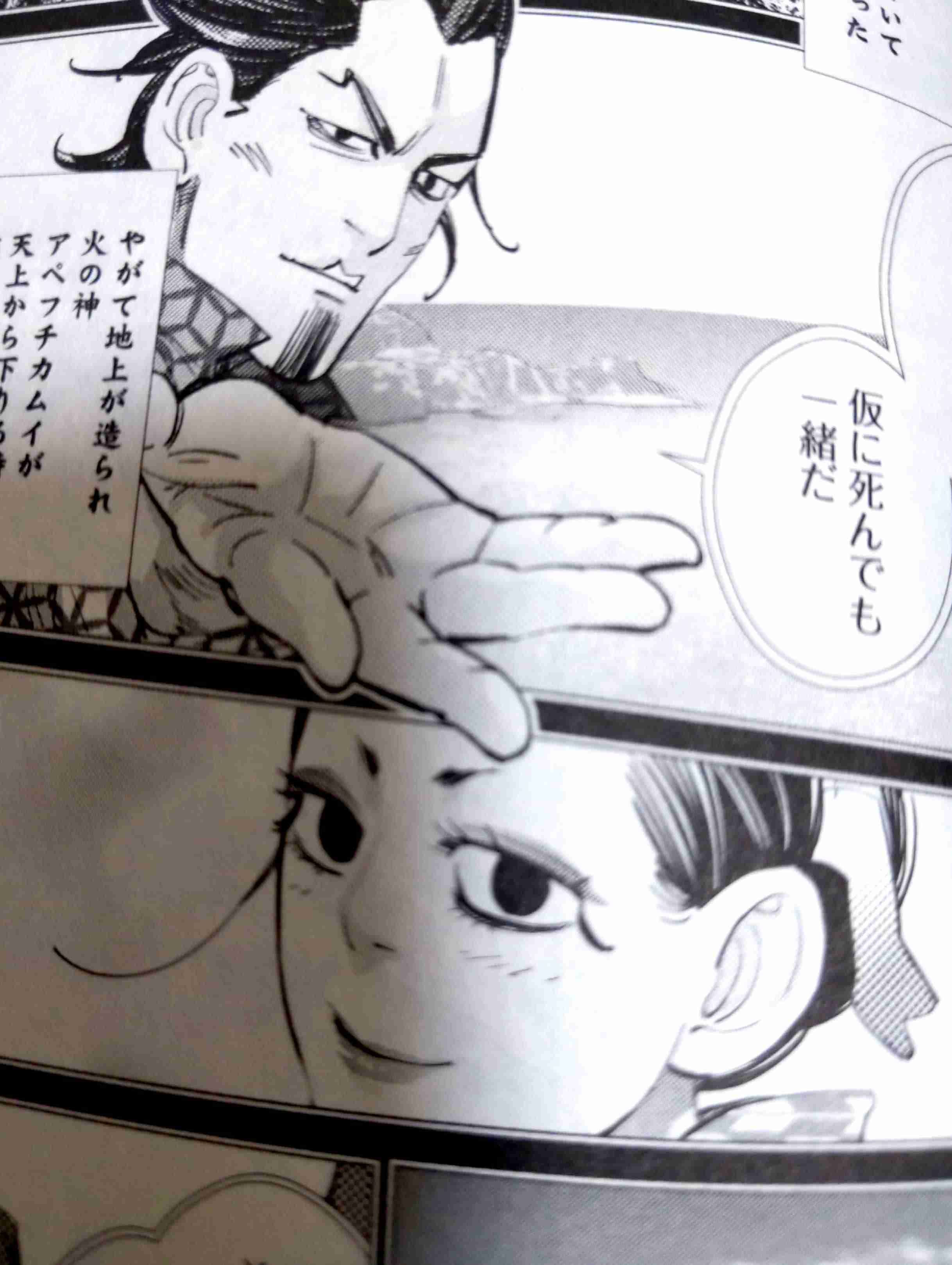 ゴールデンカムイ総合トピ part38