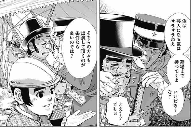 ゴールデンカムイ総合トピ part38