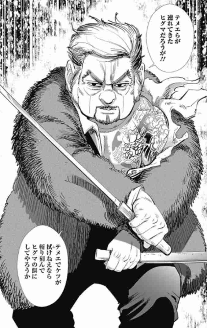ゴールデンカムイ総合トピ　part38