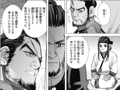 ゴールデンカムイ総合トピ　part38