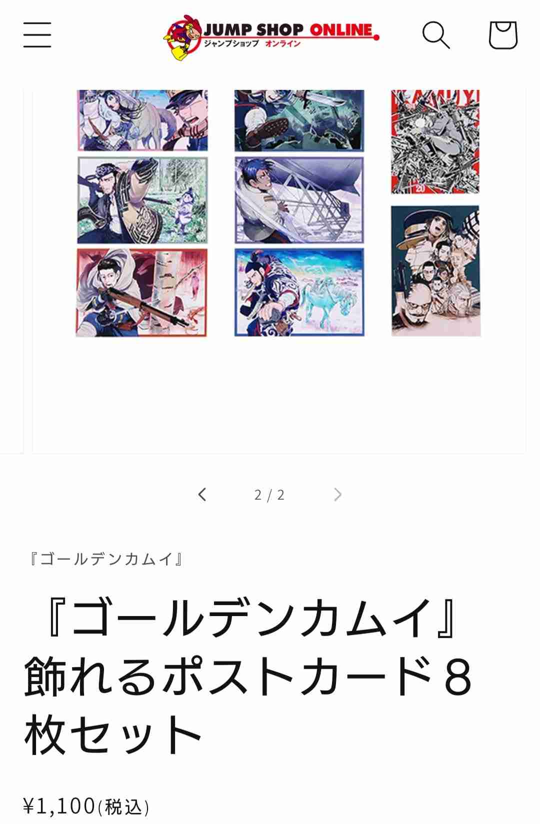 ゴールデンカムイ総合トピ part38
