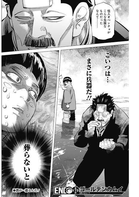 ゴールデンカムイ総合トピ　part38