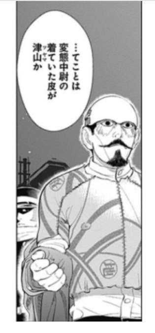 ゴールデンカムイ総合トピ part38