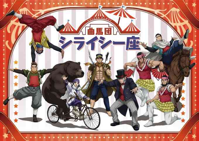 ゴールデンカムイ総合トピ　part38