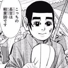 ゴールデンカムイ総合トピ　part38