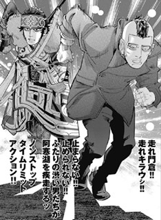 ゴールデンカムイ総合トピ part38