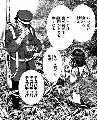 ゴールデンカムイ総合トピ　part38