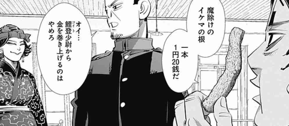 ゴールデンカムイ総合トピ　part38