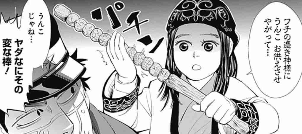 ゴールデンカムイ総合トピ　part38