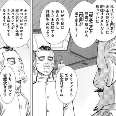 ゴールデンカムイ総合トピ　part38