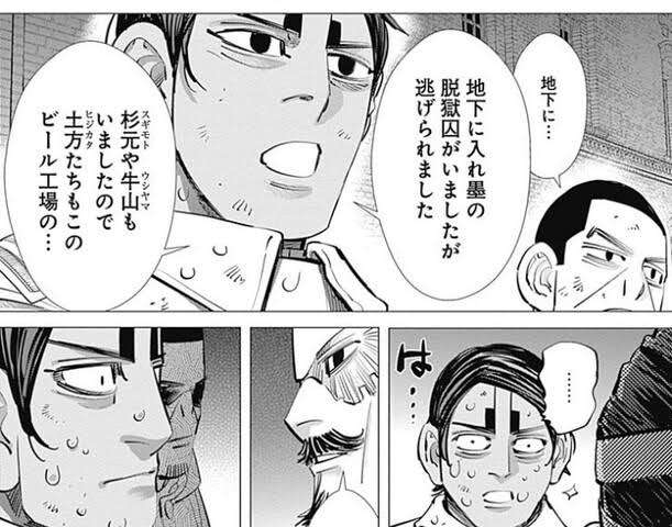 ゴールデンカムイ総合トピ　part38