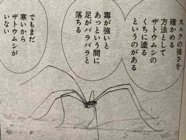 ゴールデンカムイ総合トピ part38