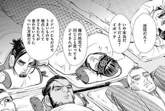 ゴールデンカムイ総合トピ　part38