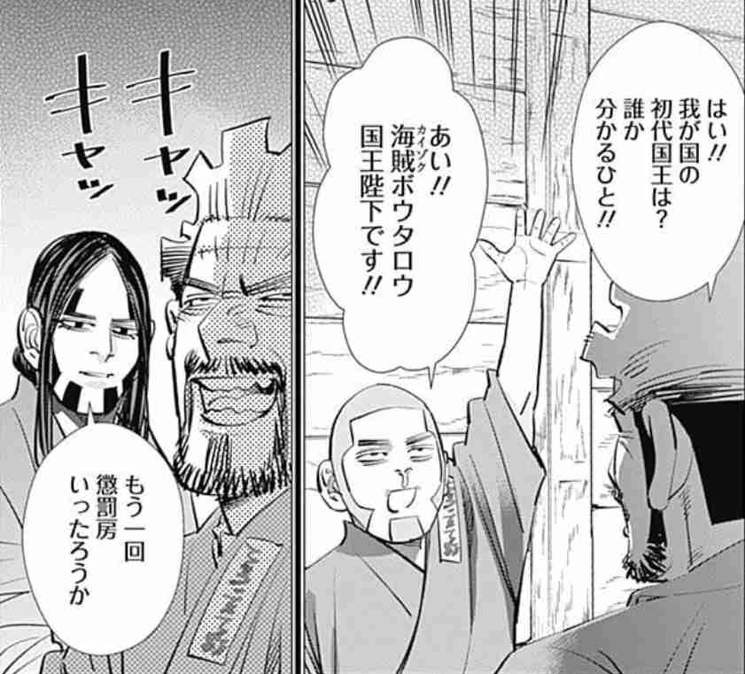 ゴールデンカムイ総合トピ　part38