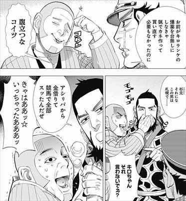 ゴールデンカムイ総合トピ　part38