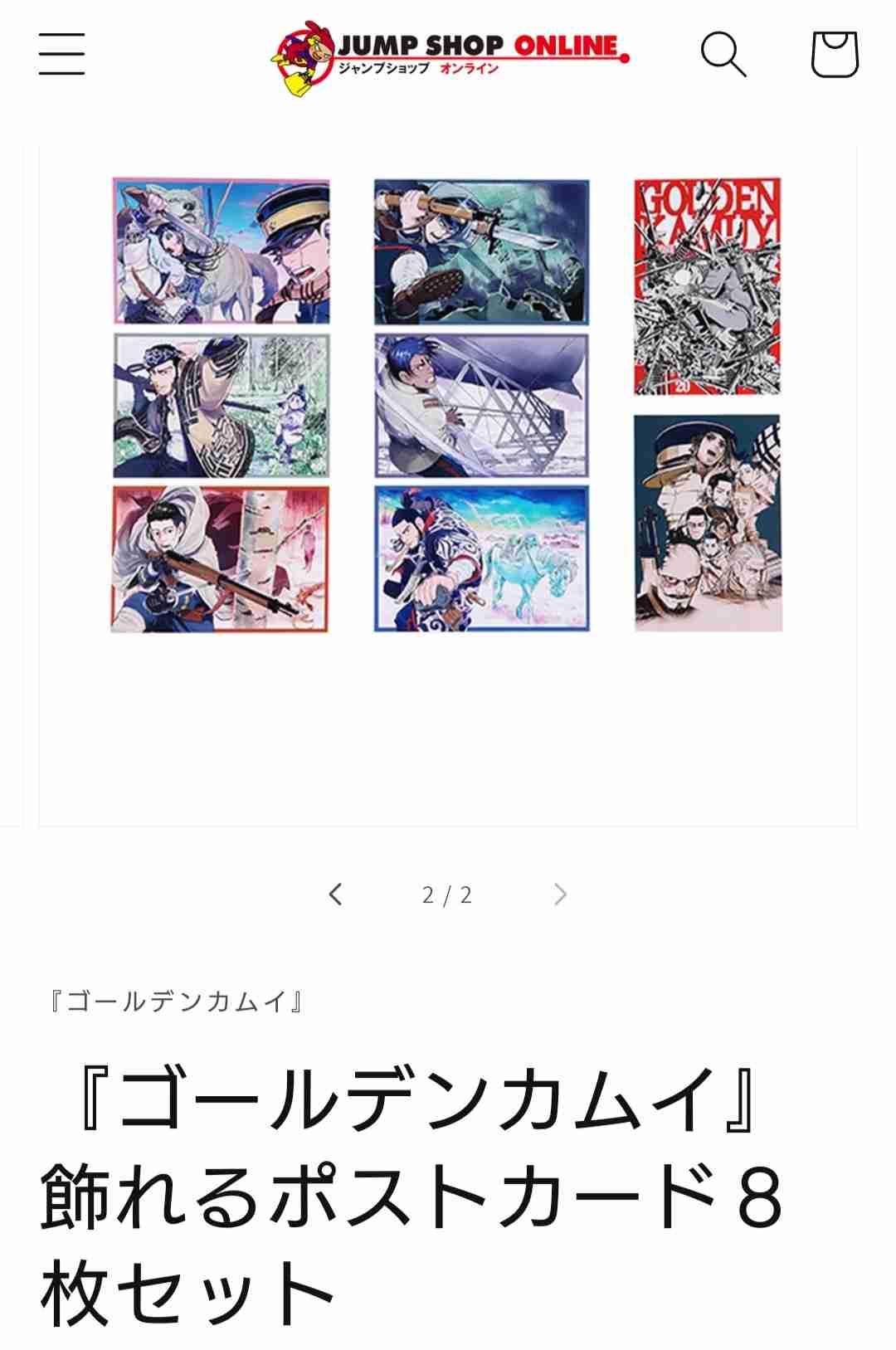 ゴールデンカムイ総合トピ　part38