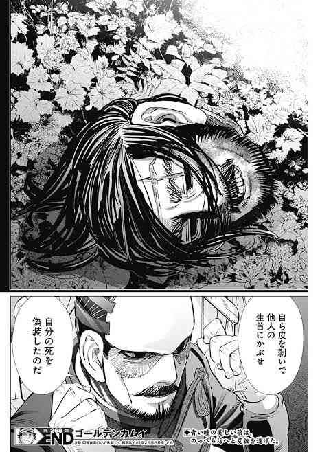 ゴールデンカムイ総合トピ　part38
