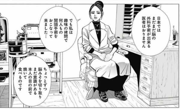 ゴールデンカムイ総合トピ　part38