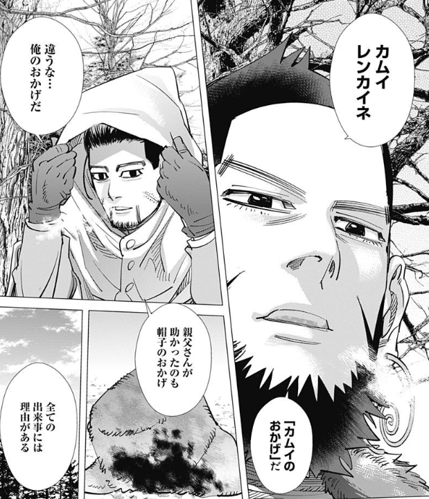 ゴールデンカムイ総合トピ　part38