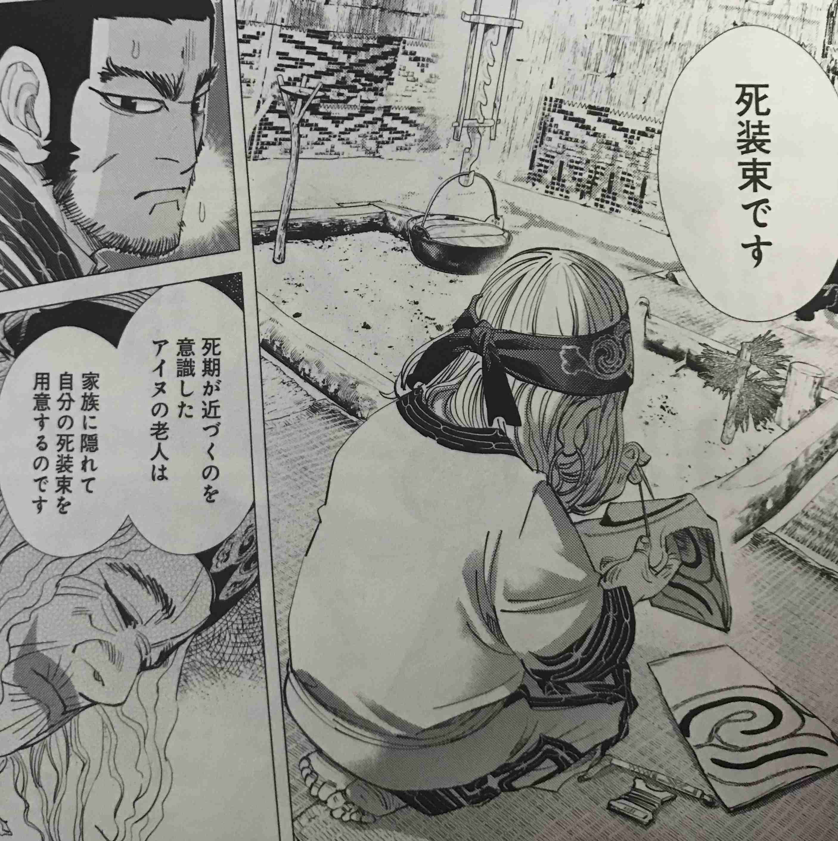 ゴールデンカムイ総合トピ　part38