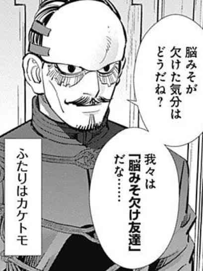 ゴールデンカムイ総合トピ　part38