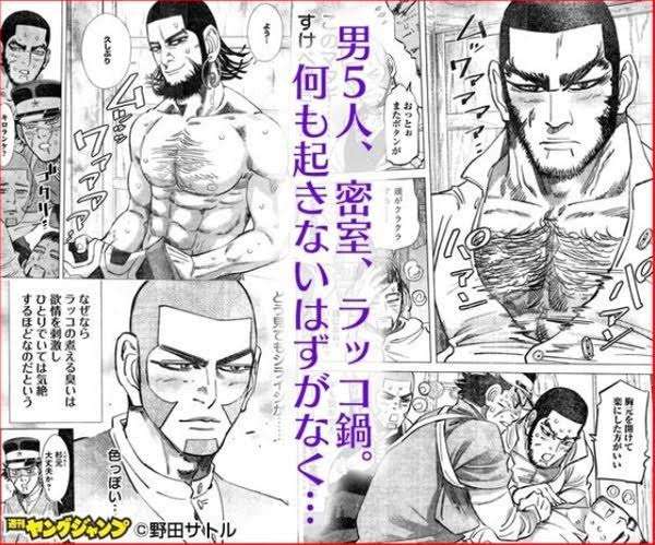 ゴールデンカムイ総合トピ　part38