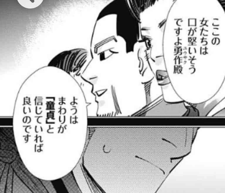 ゴールデンカムイ総合トピ　part38